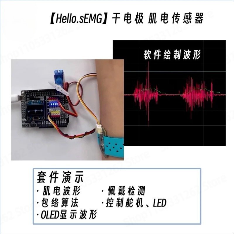 เซ็นเซอร์ตรวจวัดคลื่นไฟฟ้ากล้า - Muscle Sensor Emg บทวิจารณ์และราคา